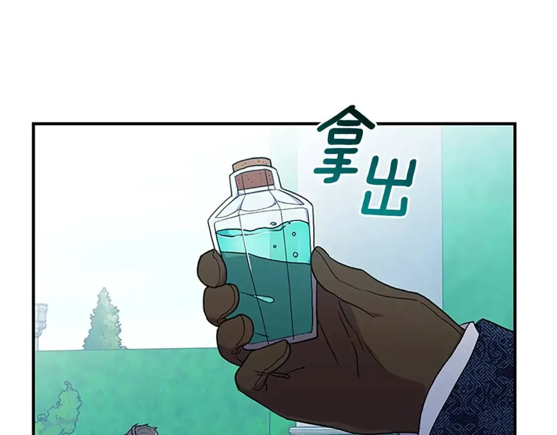 第92话 有目的的接近你 第92页