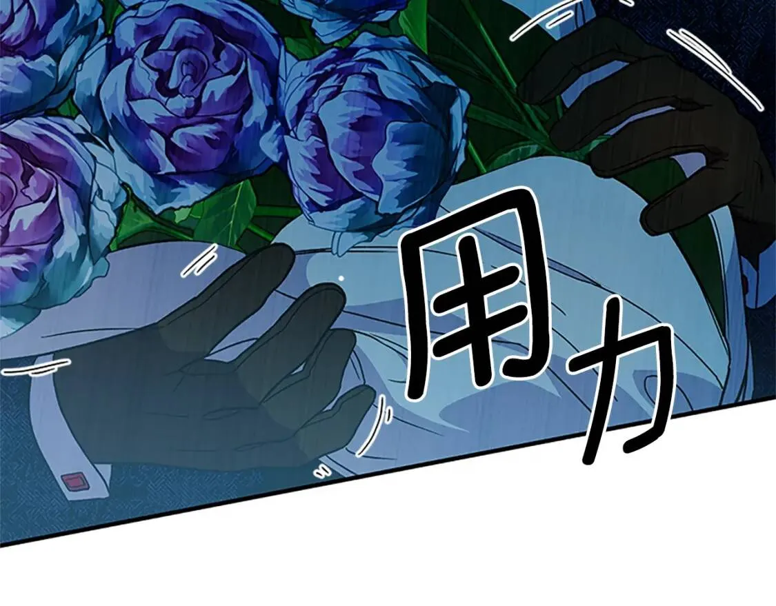 第92话 有目的的接近你 第99页