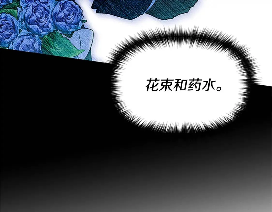 第92话 有目的的接近你 第107页
