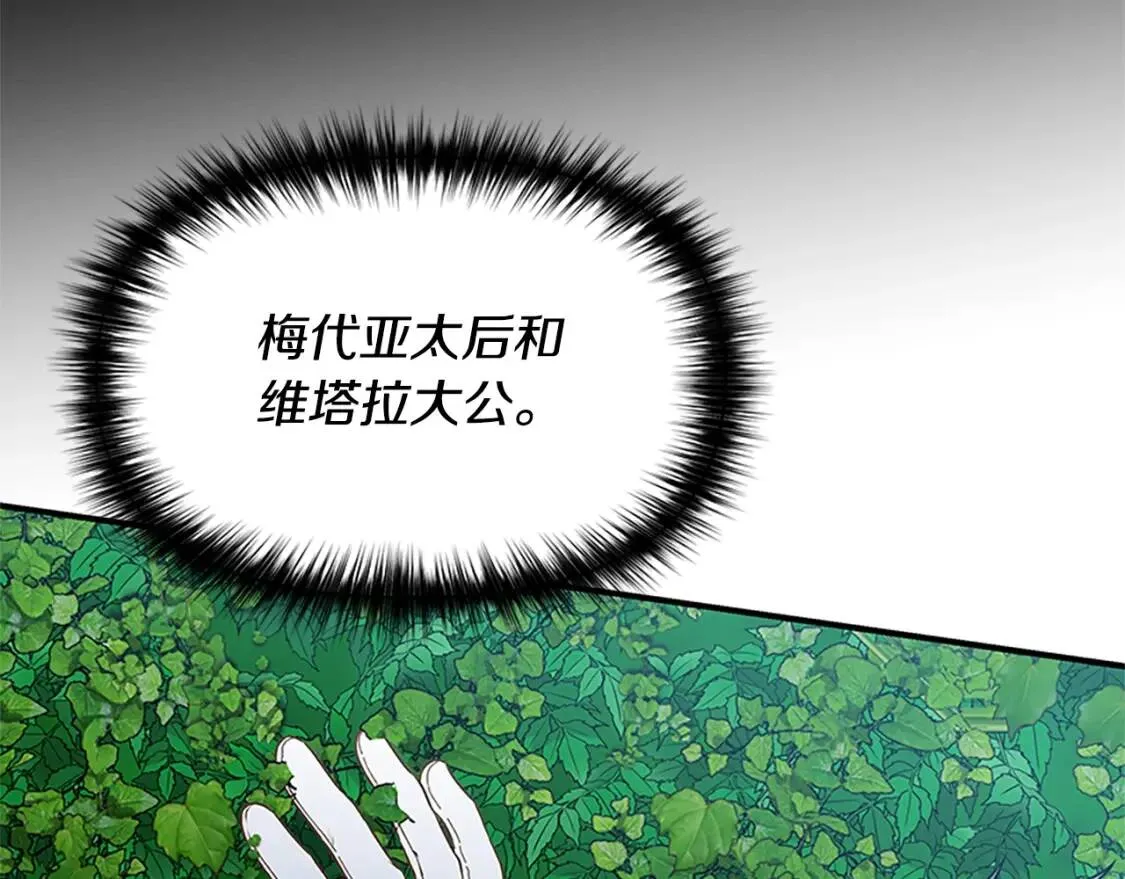 第92话 有目的的接近你 第108页