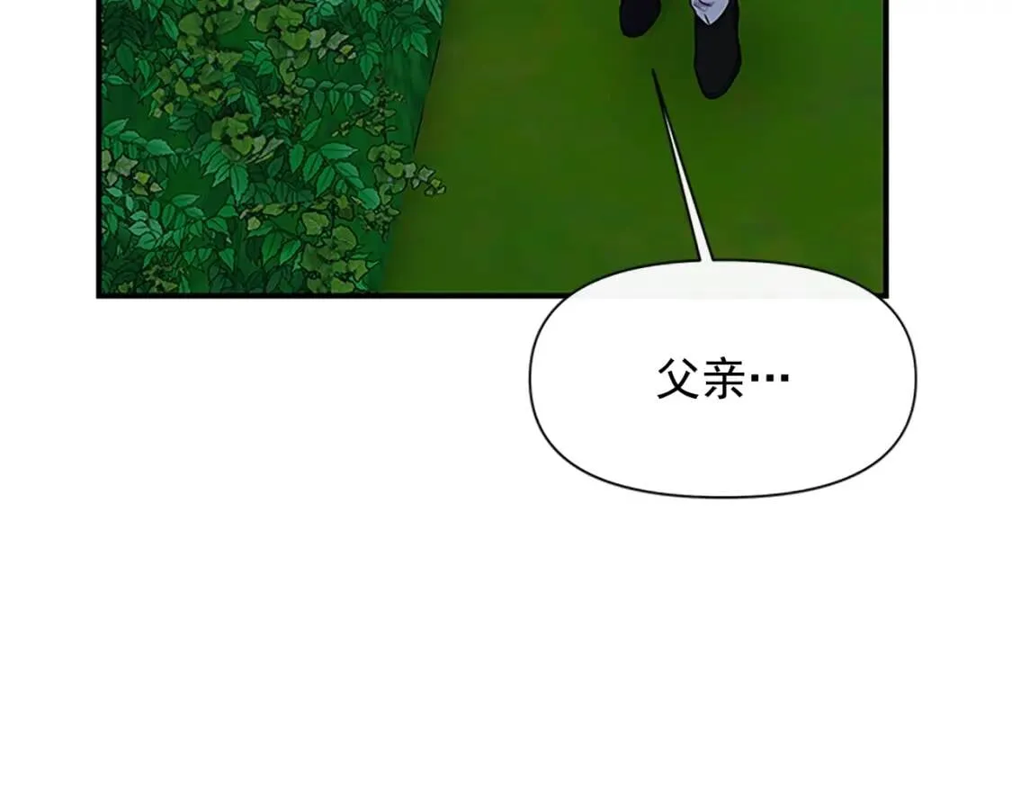 第92话 有目的的接近你 第112页