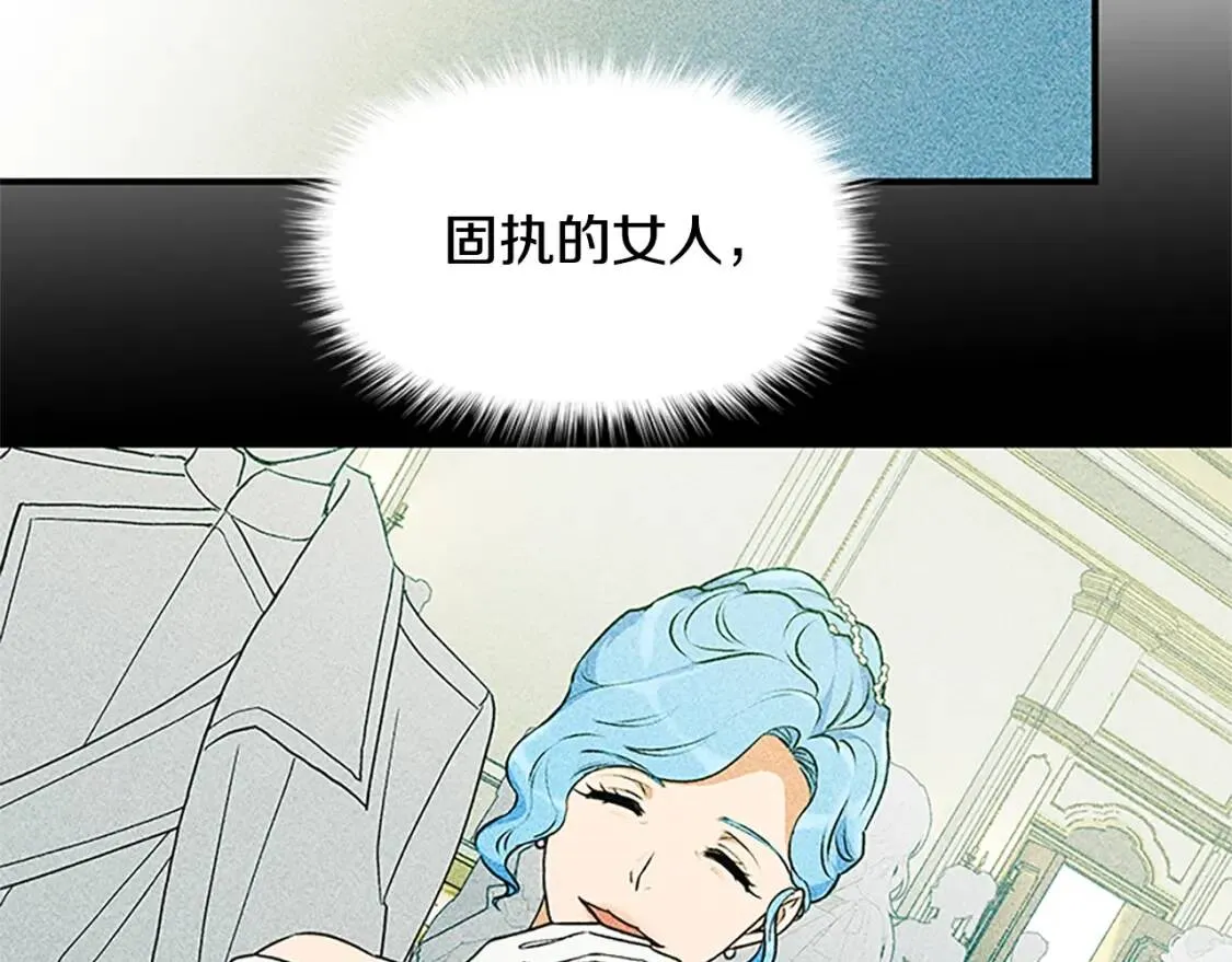 第92话 有目的的接近你 第114页