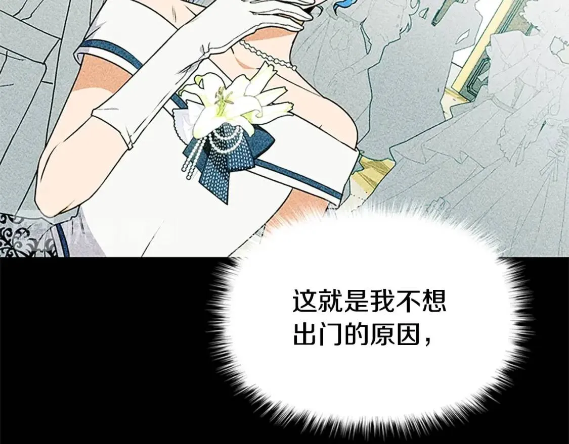 第92话 有目的的接近你 第115页