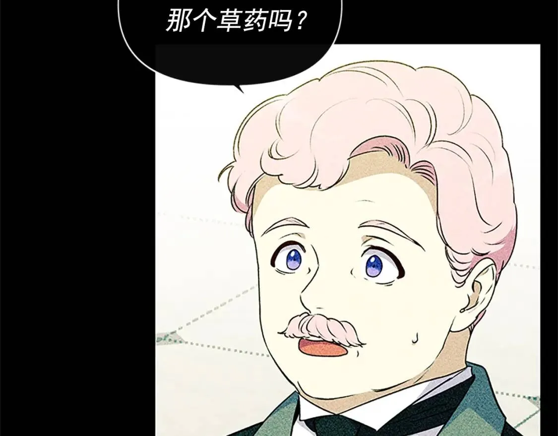 第92话 有目的的接近你 第118页