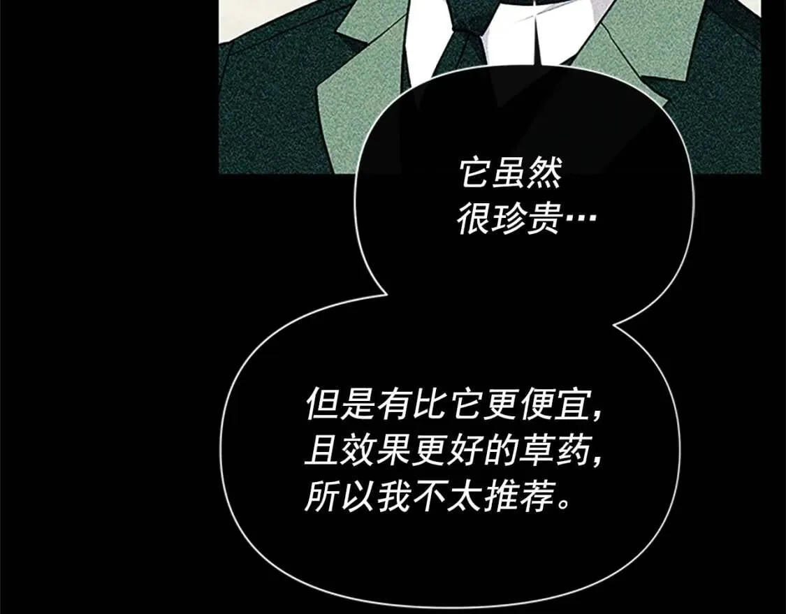 第92话 有目的的接近你 第119页