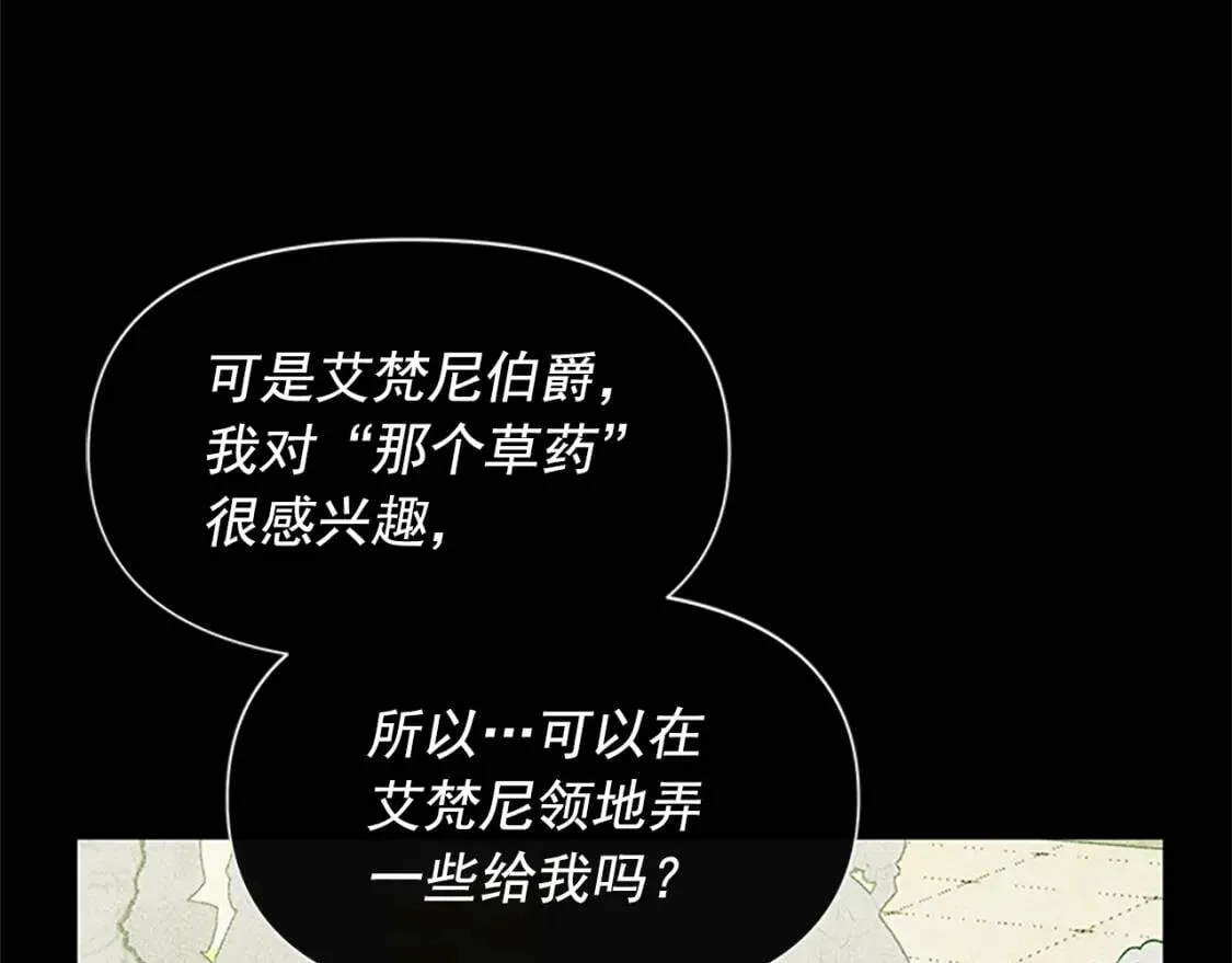 第92话 有目的的接近你 第120页
