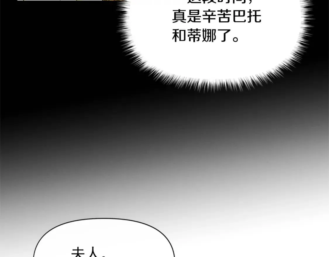 第92话 有目的的接近你 第124页