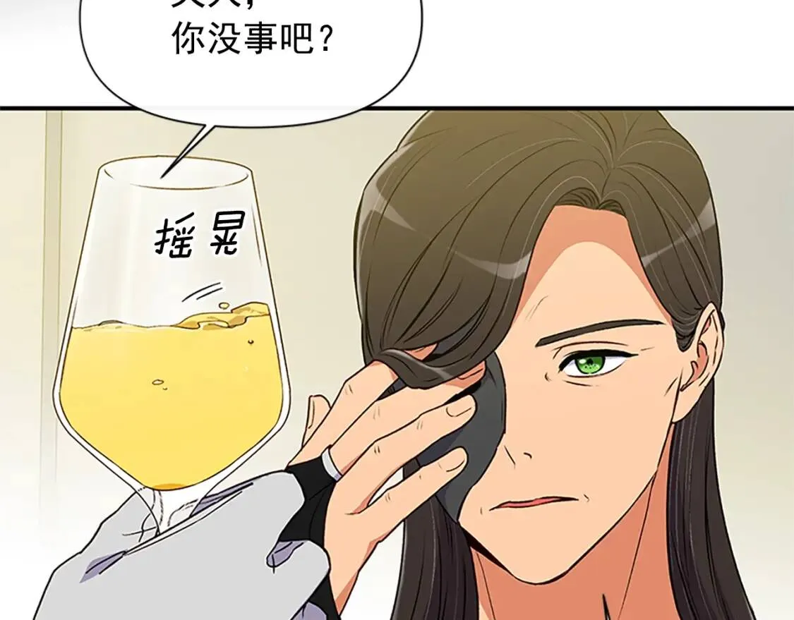 第92话 有目的的接近你 第125页