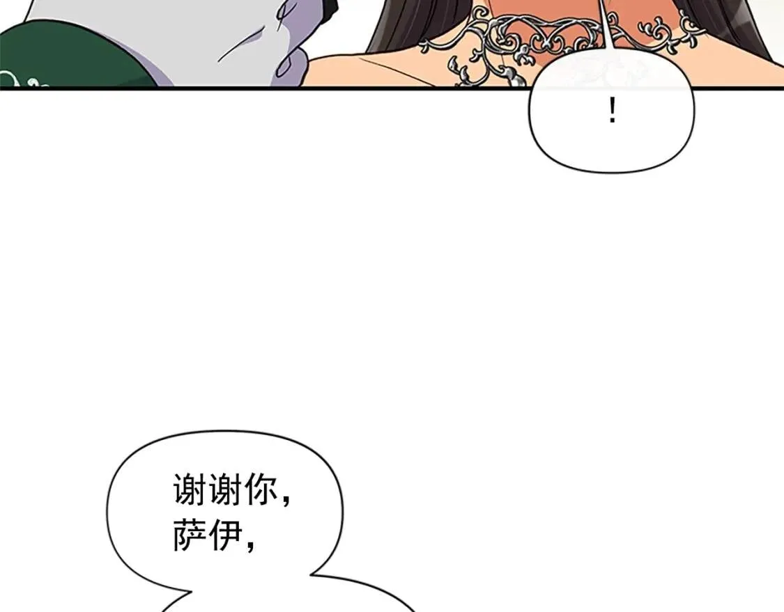 第92话 有目的的接近你 第126页