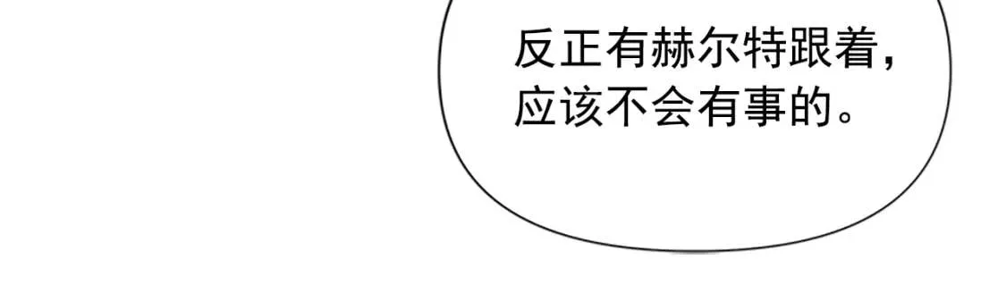 第92话 有目的的接近你 第129页