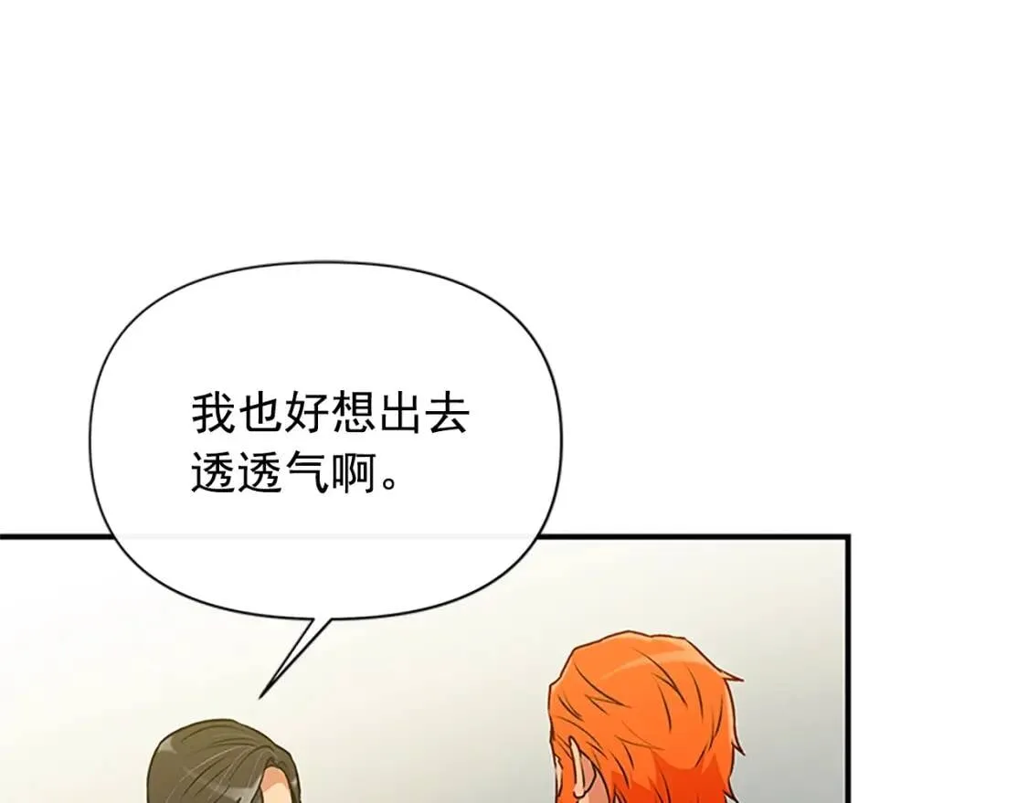 第92话 有目的的接近你 第130页