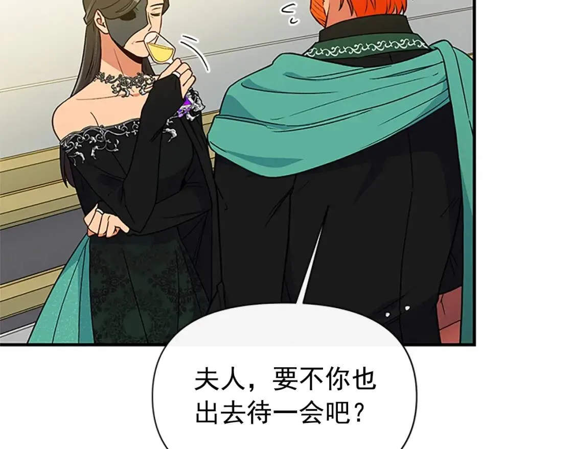第92话 有目的的接近你 第131页