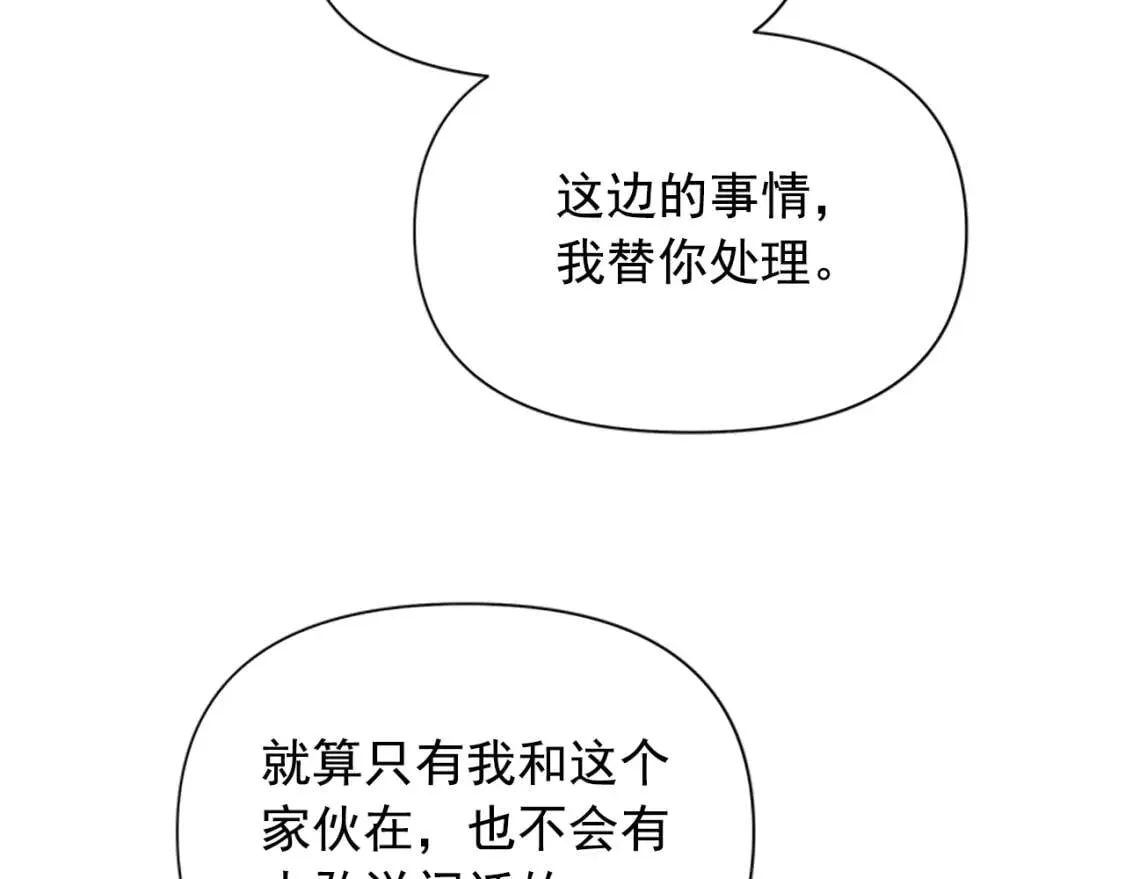 第92话 有目的的接近你 第132页