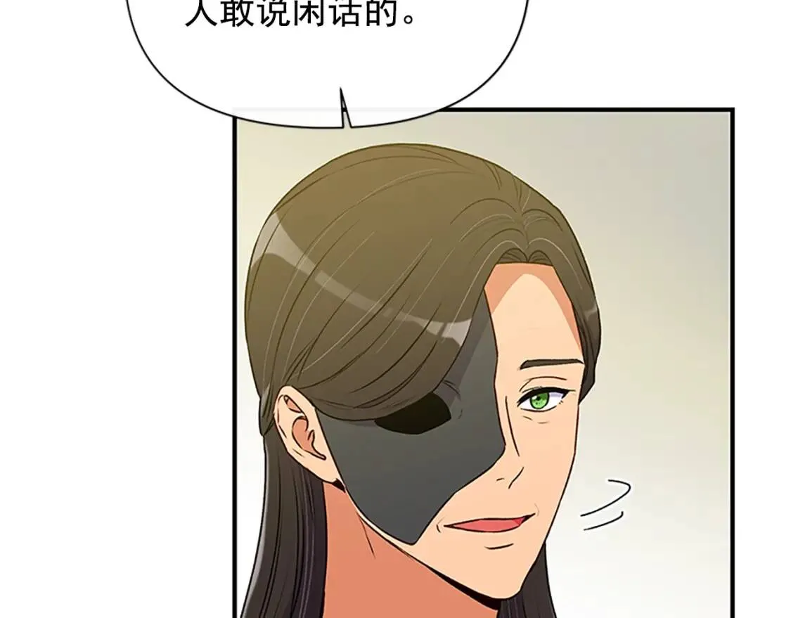 第92话 有目的的接近你 第133页