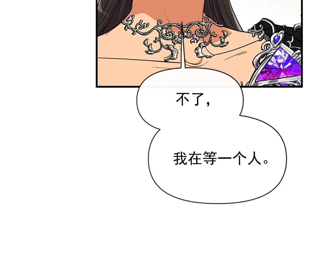 第92话 有目的的接近你 第134页