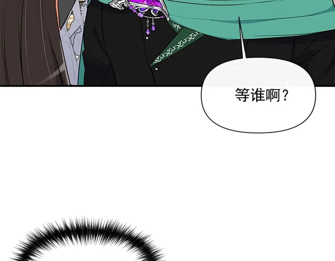 第92话 有目的的接近你 第136页