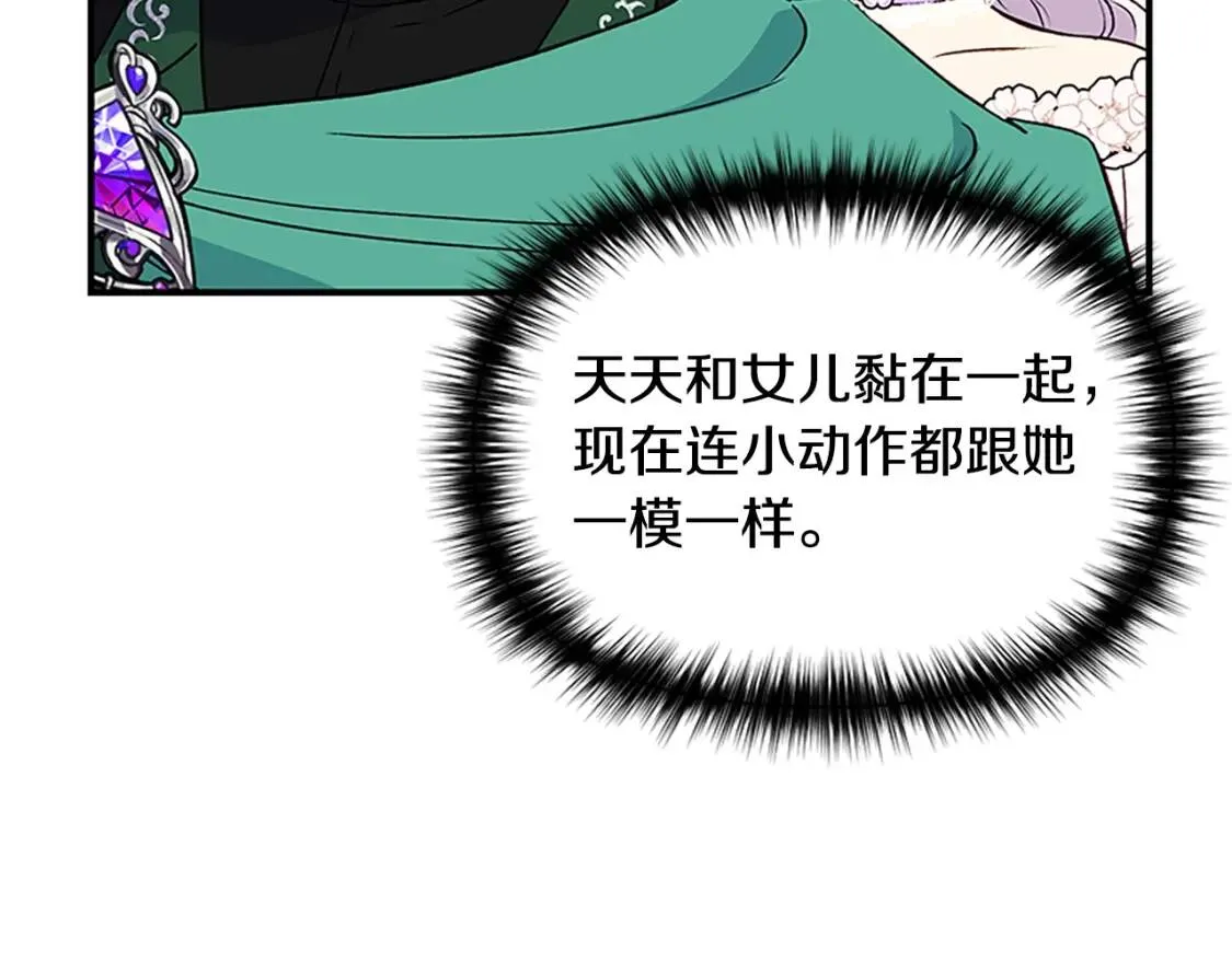第92话 有目的的接近你 第138页