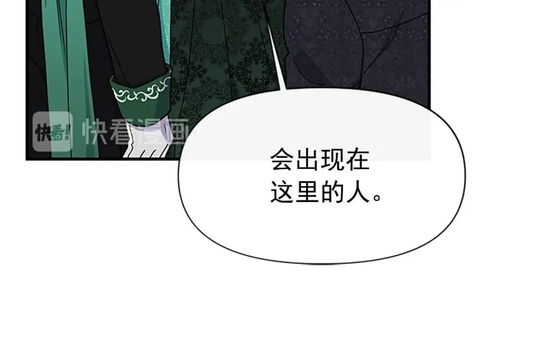 第92话 有目的的接近你 第141页