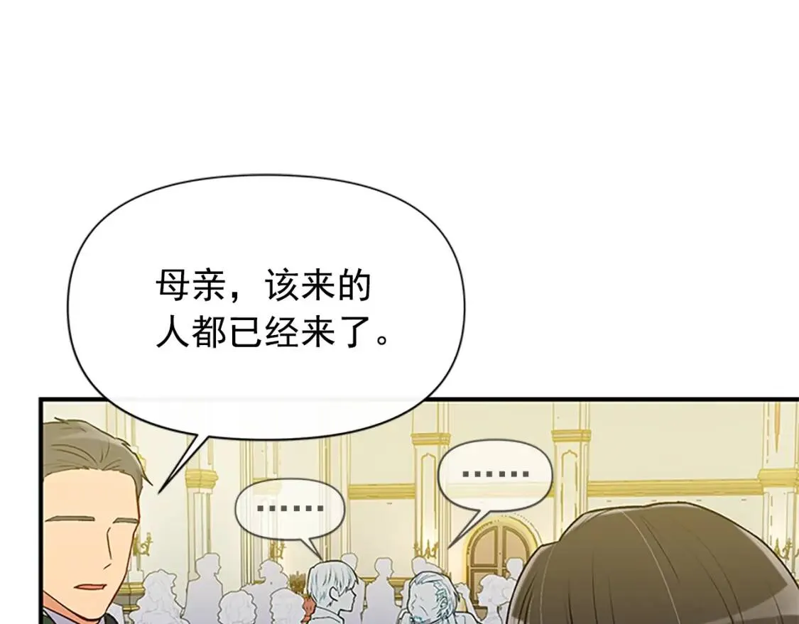 第92话 有目的的接近你 第142页