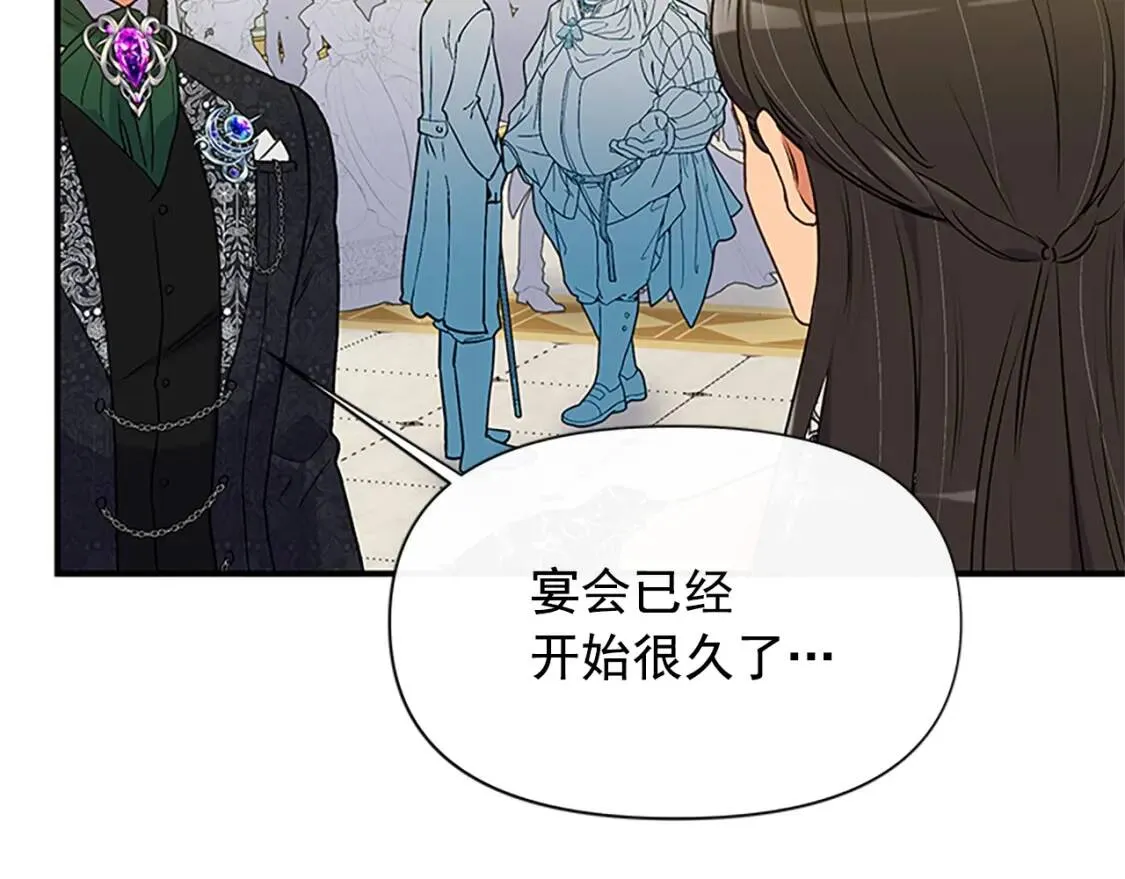 第92话 有目的的接近你 第143页