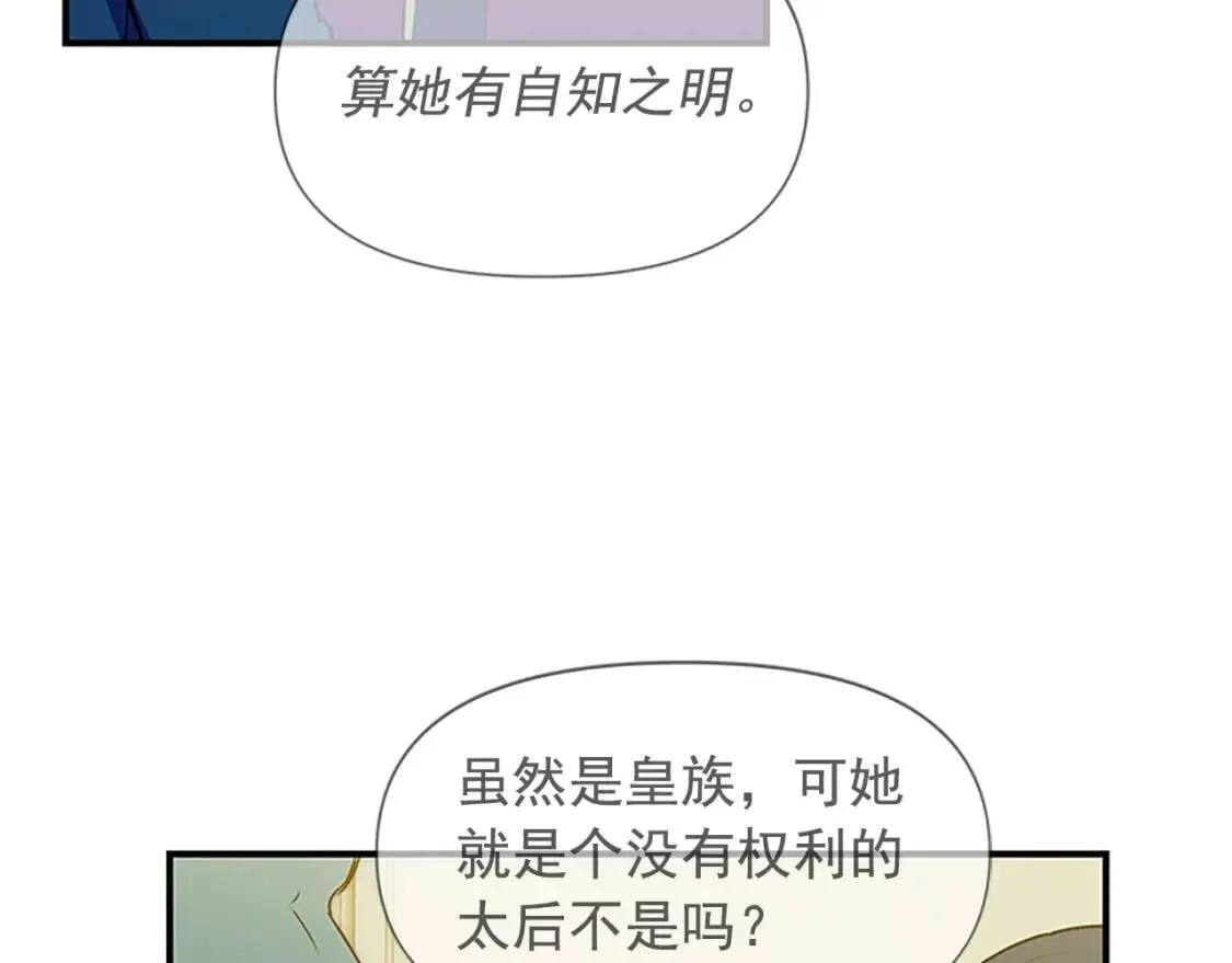 第92话 有目的的接近你 第146页