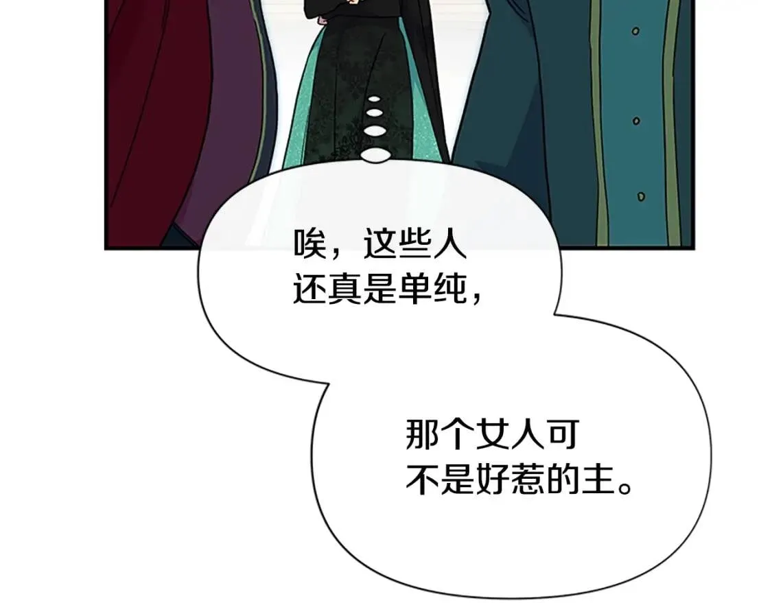 第92话 有目的的接近你 第148页