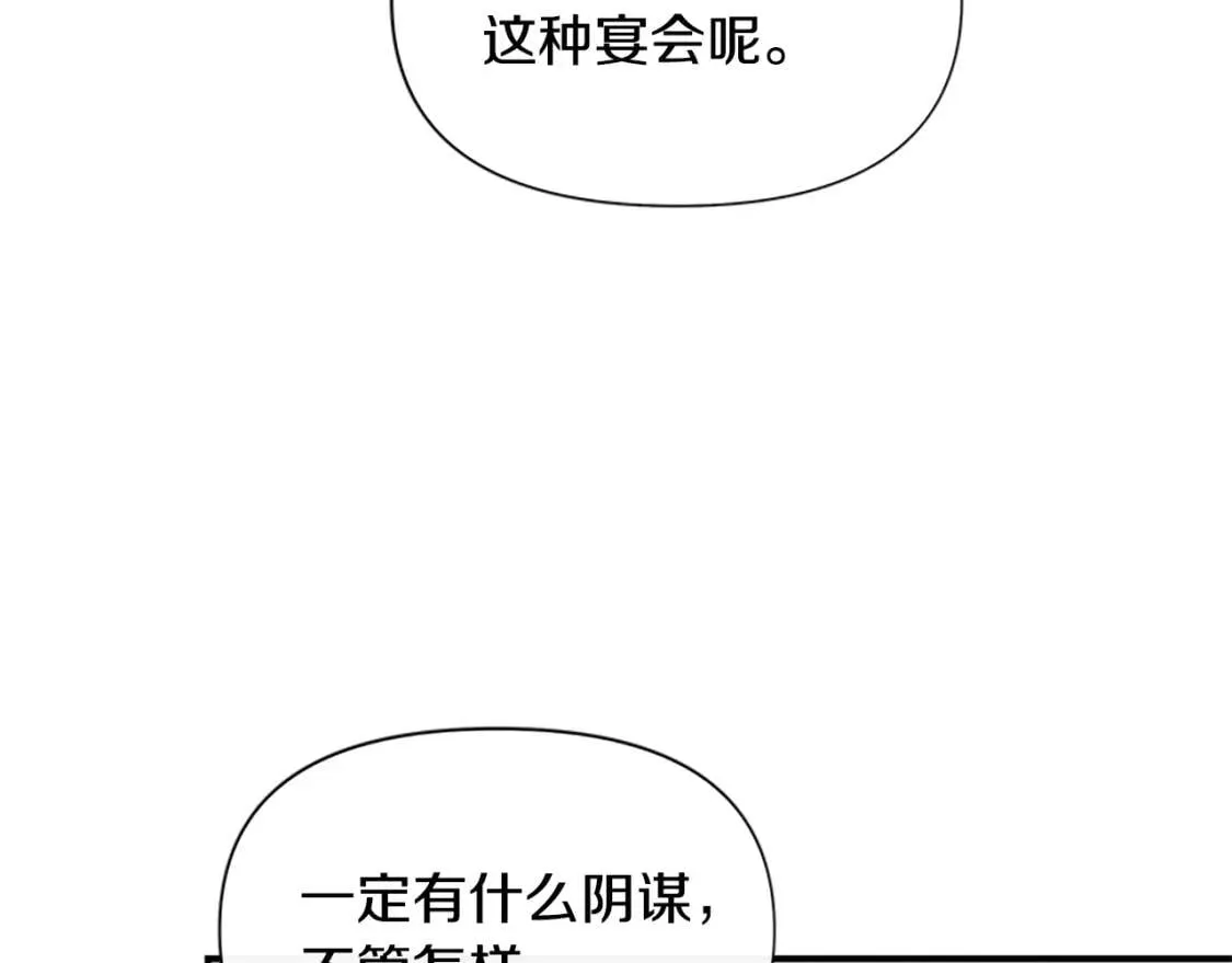 第92话 有目的的接近你 第151页