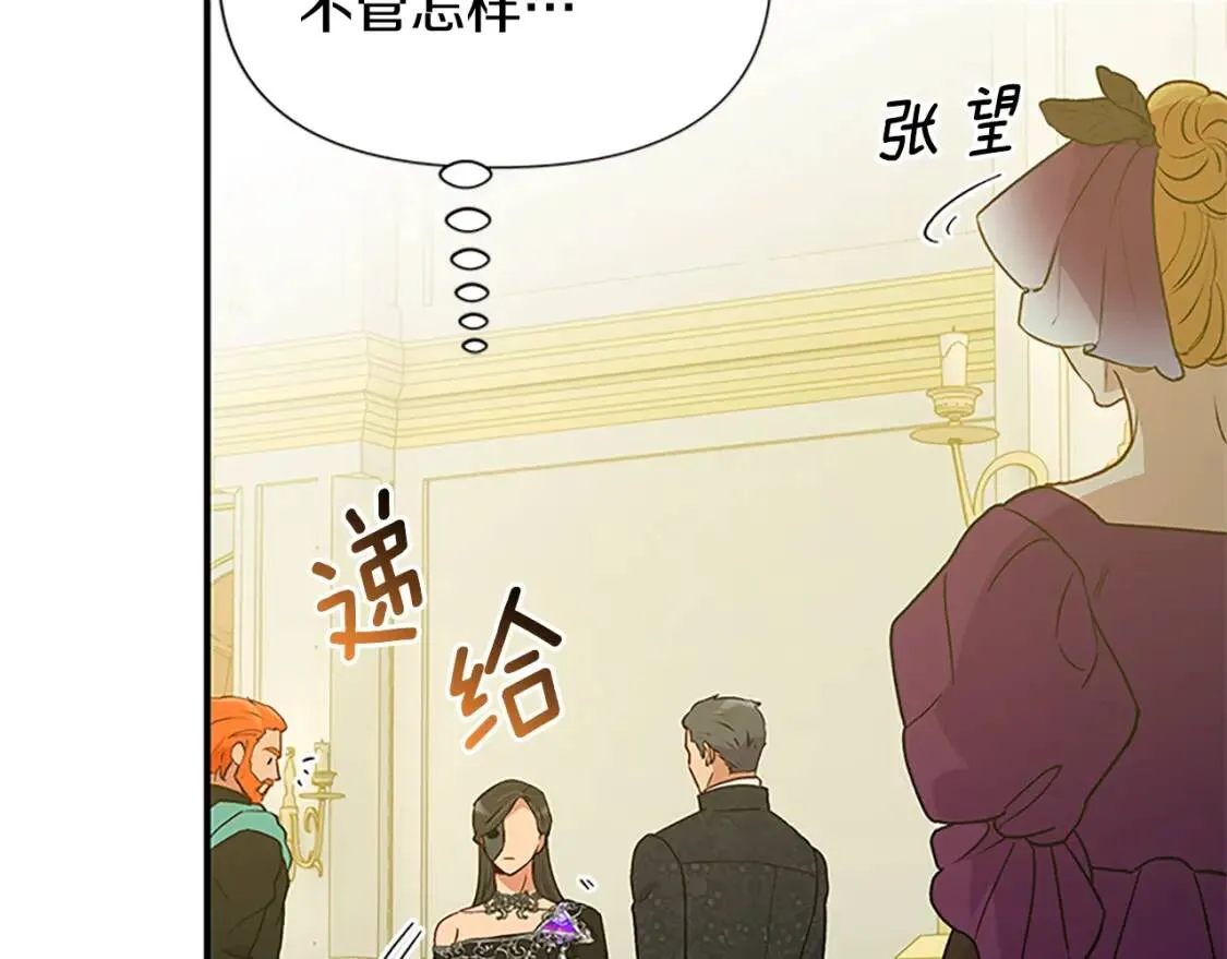 第92话 有目的的接近你 第152页