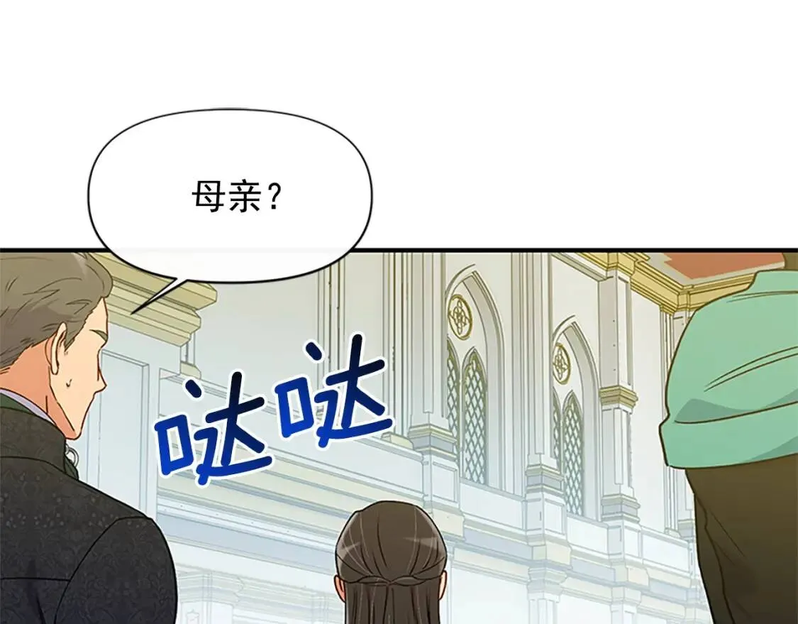 第92话 有目的的接近你 第154页
