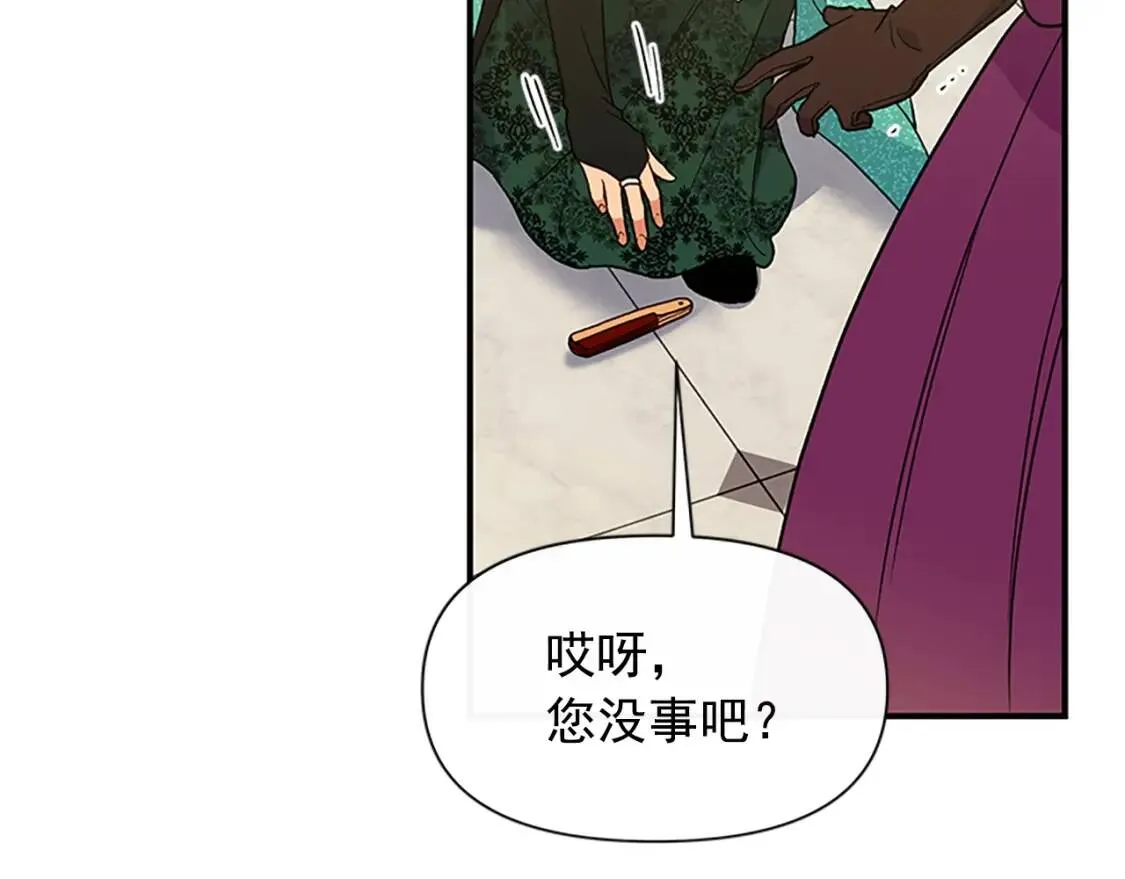 第92话 有目的的接近你 第159页