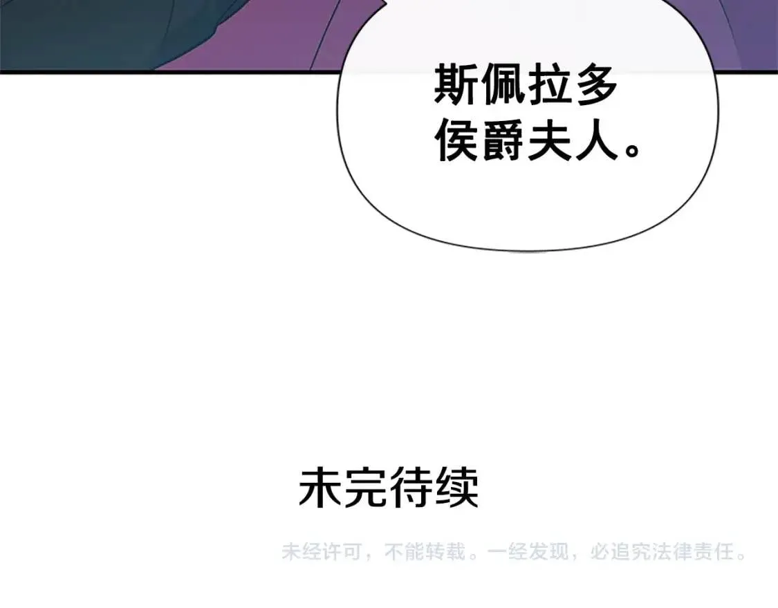 第92话 有目的的接近你 第162页