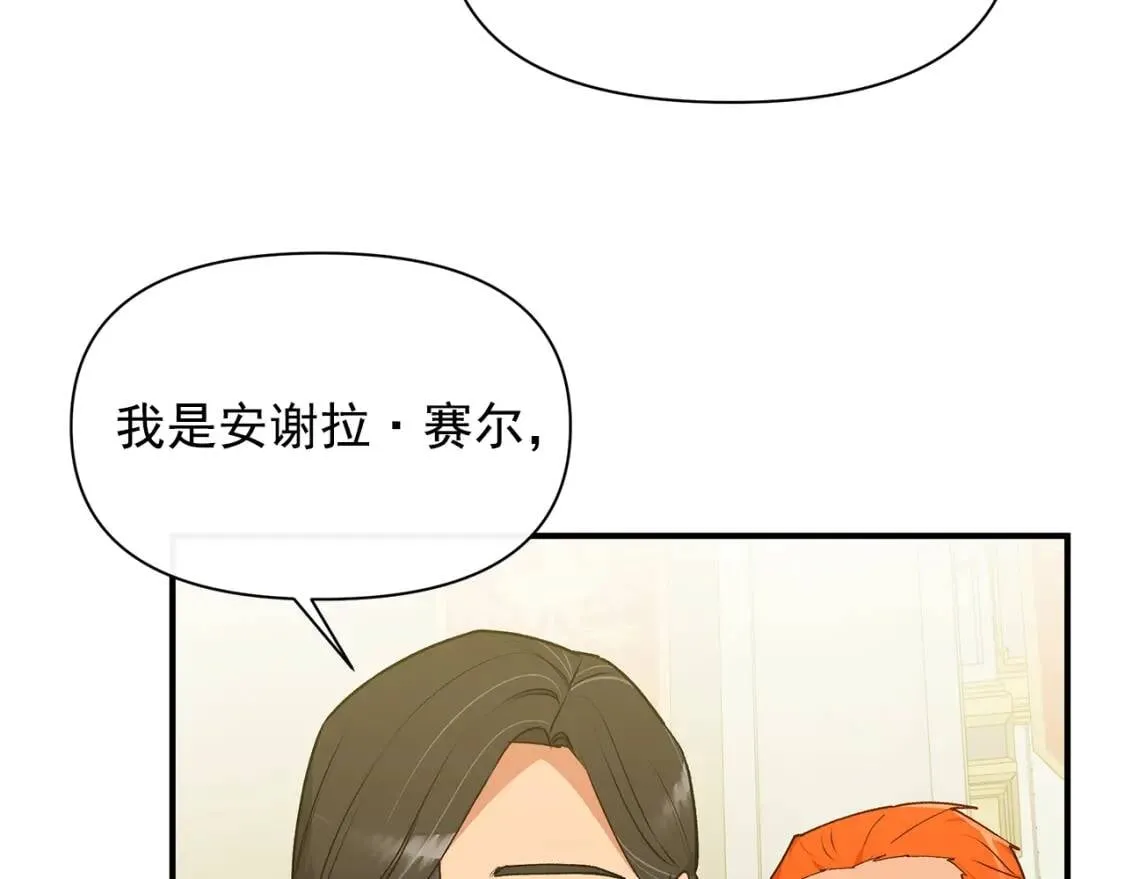 第90话 请道歉，不然… 第6页