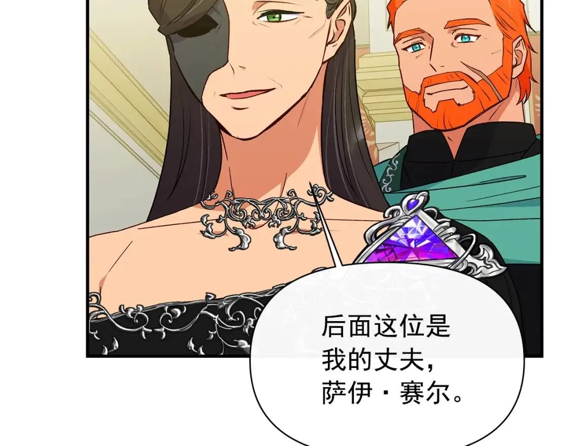 第90话 请道歉，不然… 第7页