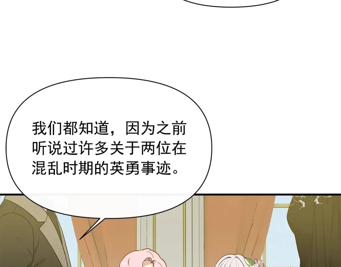 第90话 请道歉，不然… 第8页