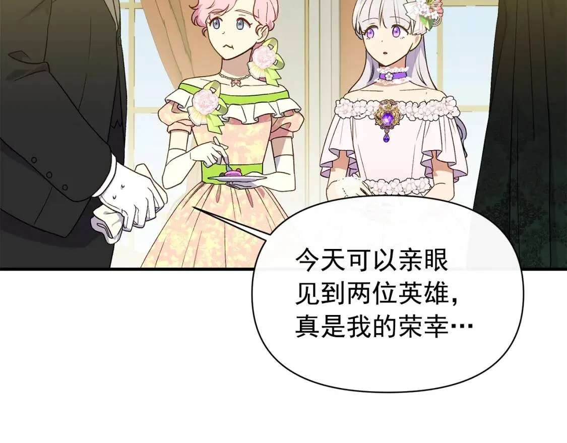 第90话 请道歉，不然… 第9页