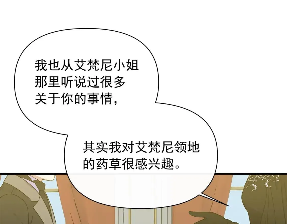 第90话 请道歉，不然… 第10页
