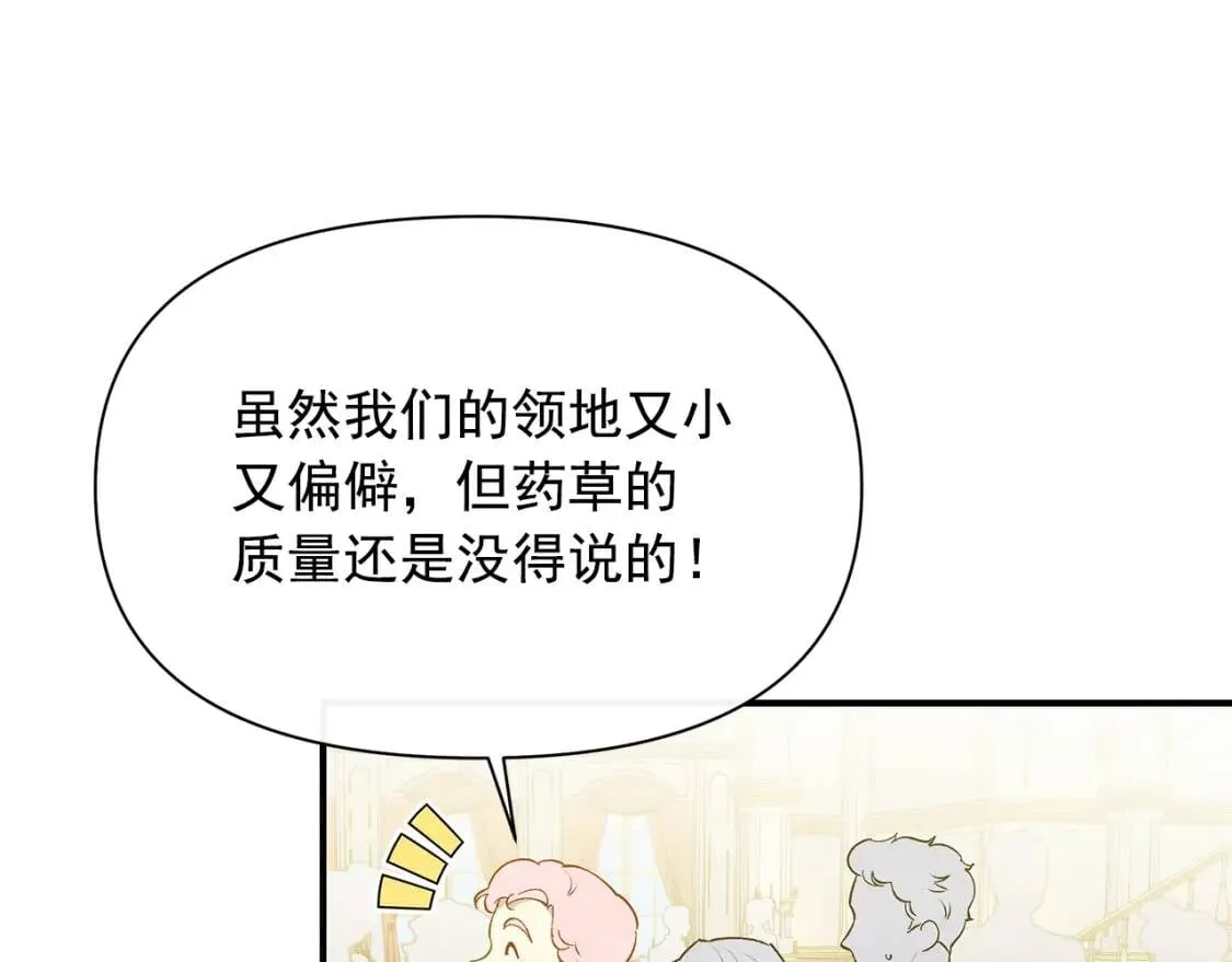 第90话 请道歉，不然… 第12页
