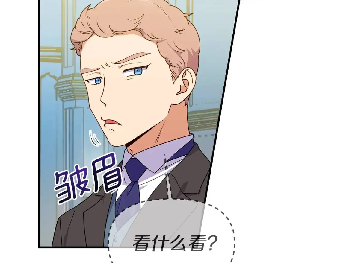 第90话 请道歉，不然… 第21页