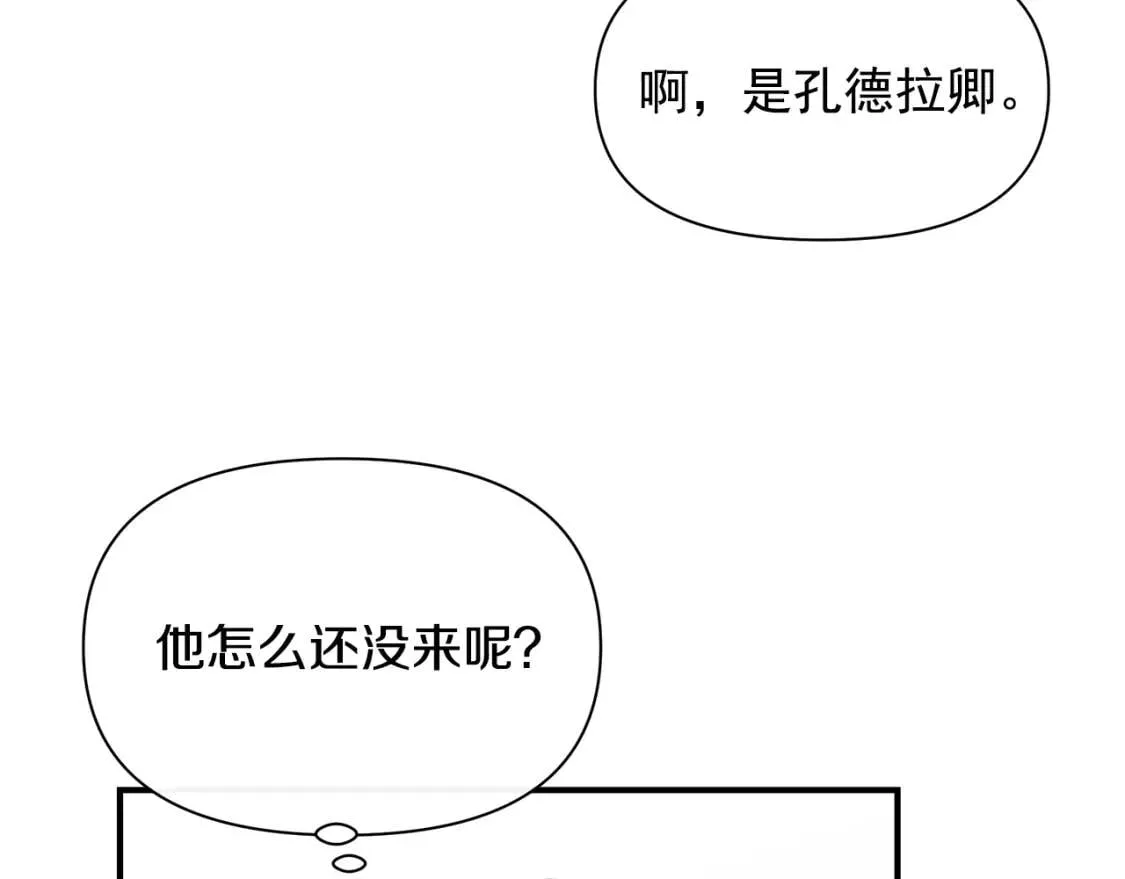 第90话 请道歉，不然… 第24页