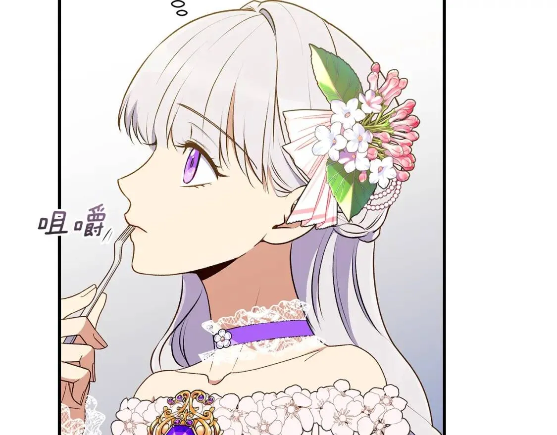 第90话 请道歉，不然… 第25页
