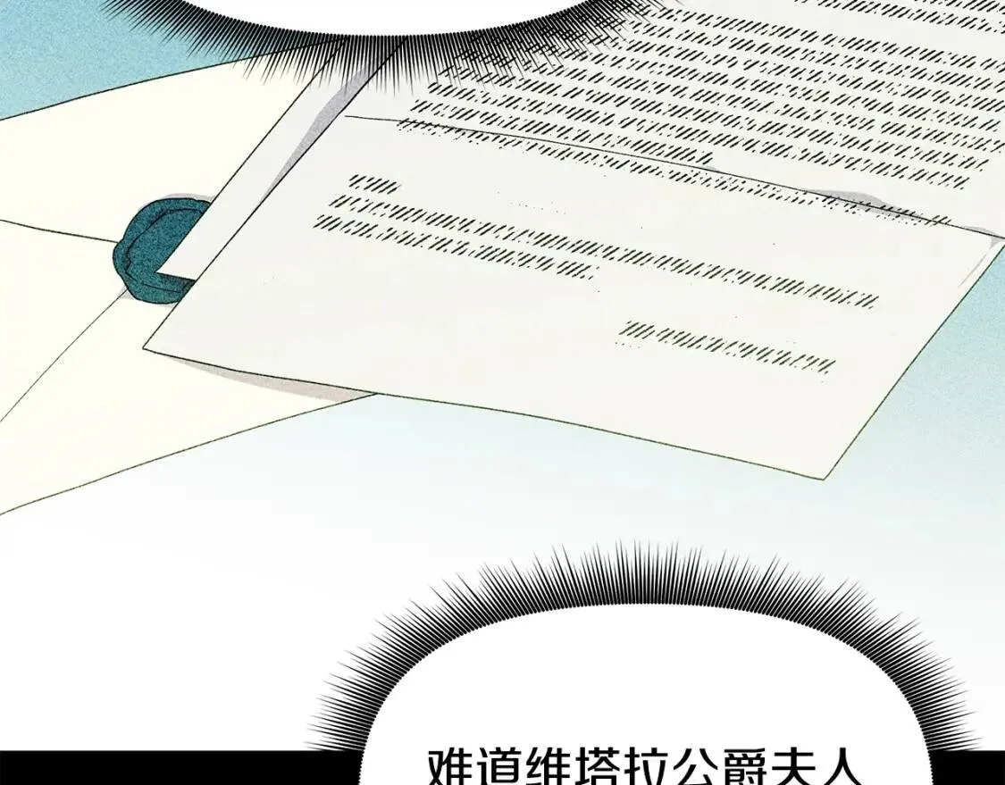 第90话 请道歉，不然… 第29页