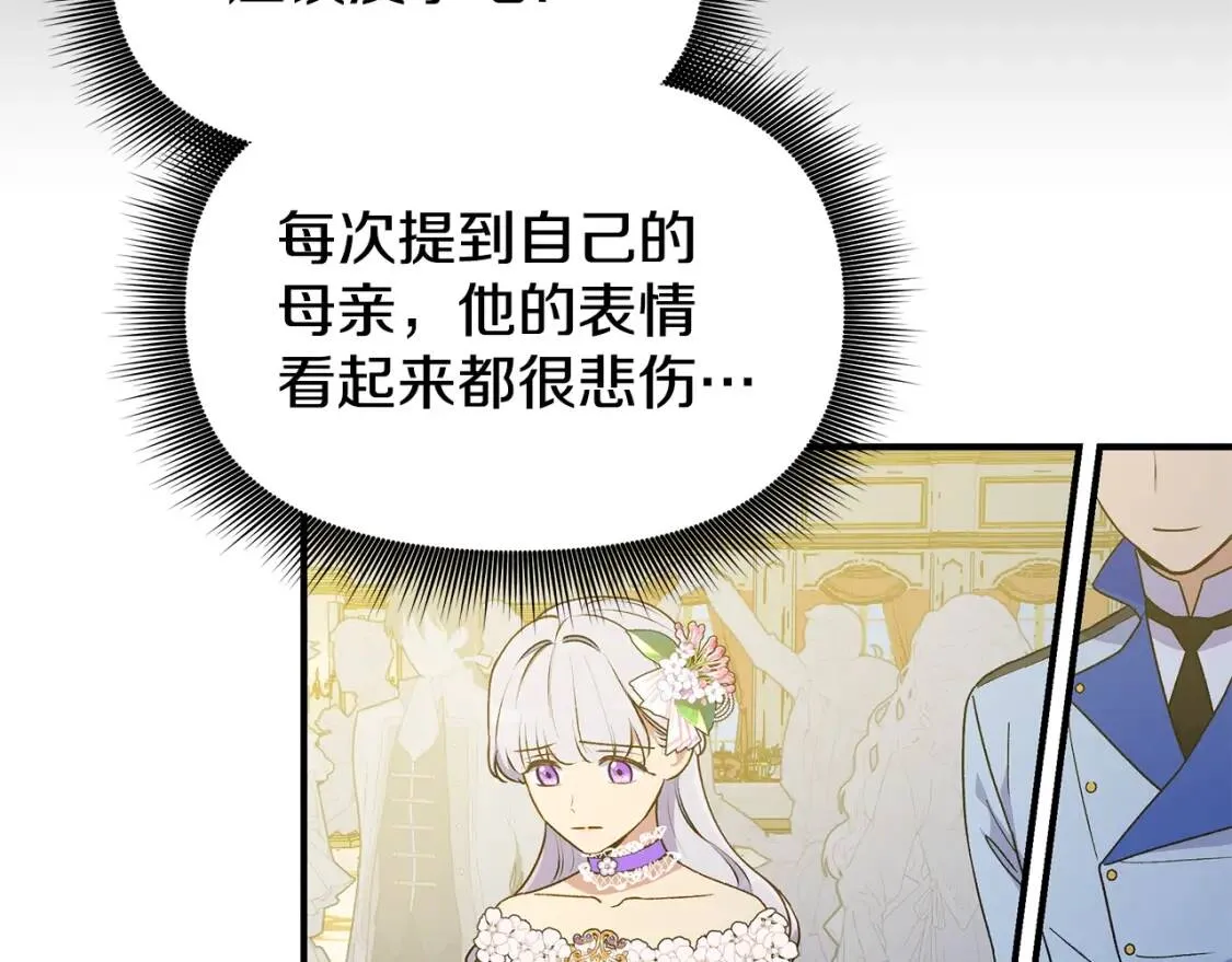 第90话 请道歉，不然… 第31页