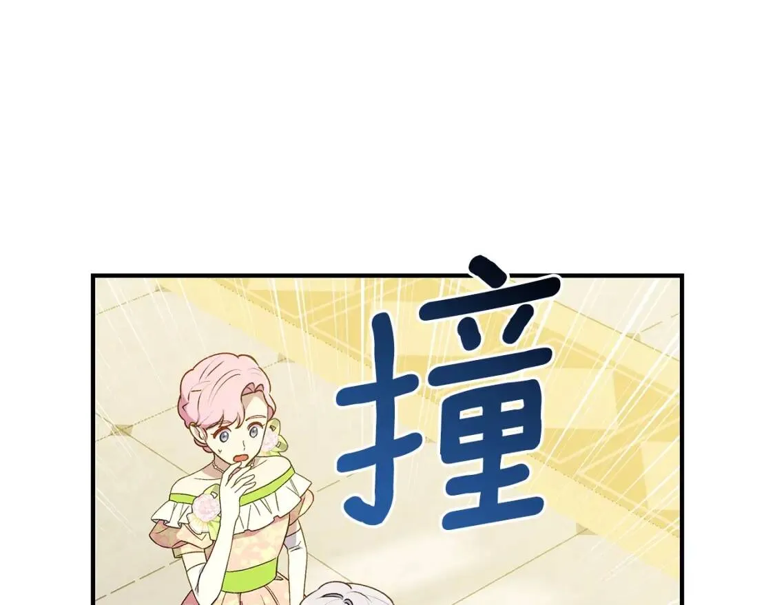 第90话 请道歉，不然… 第33页