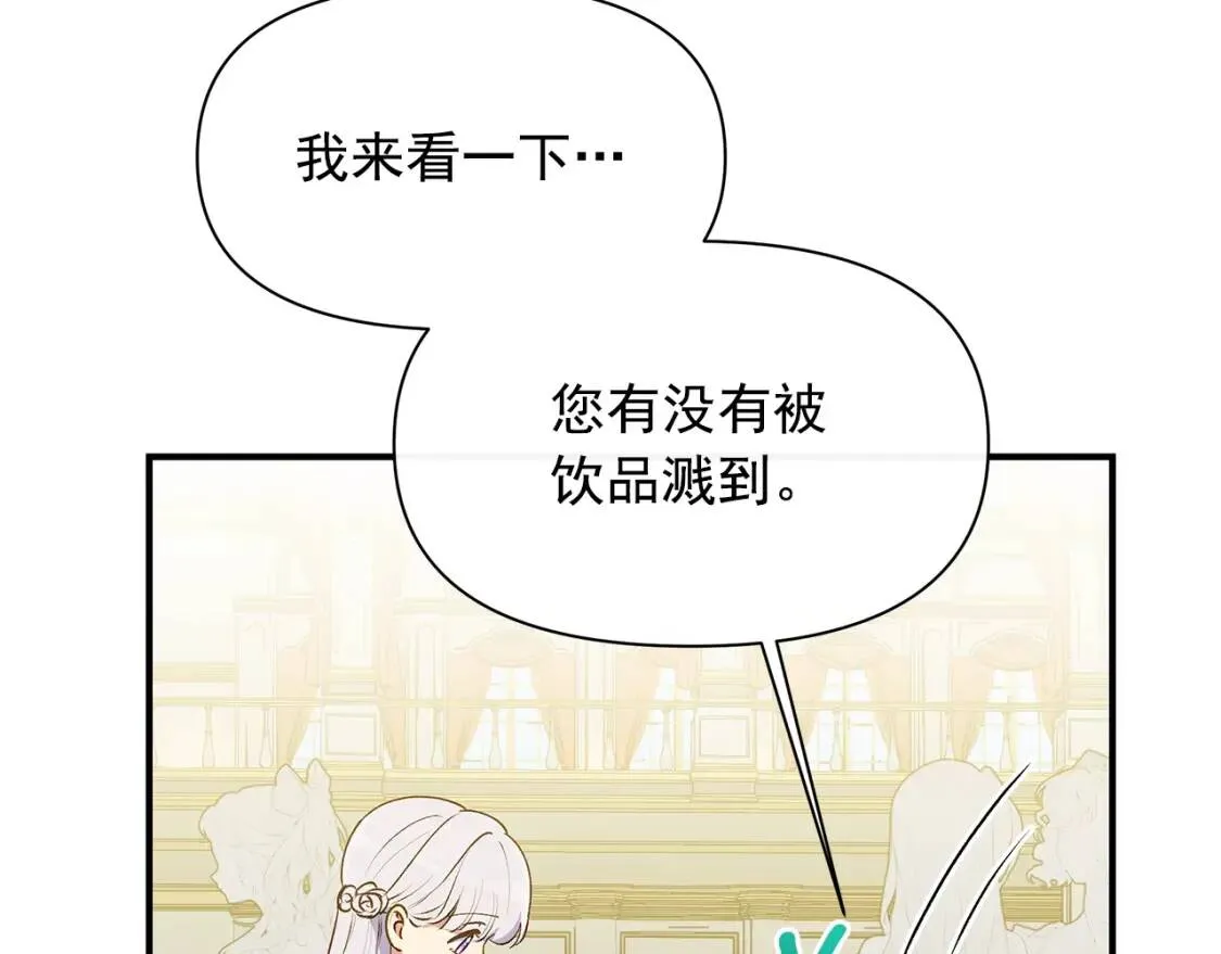 第90话 请道歉，不然… 第38页