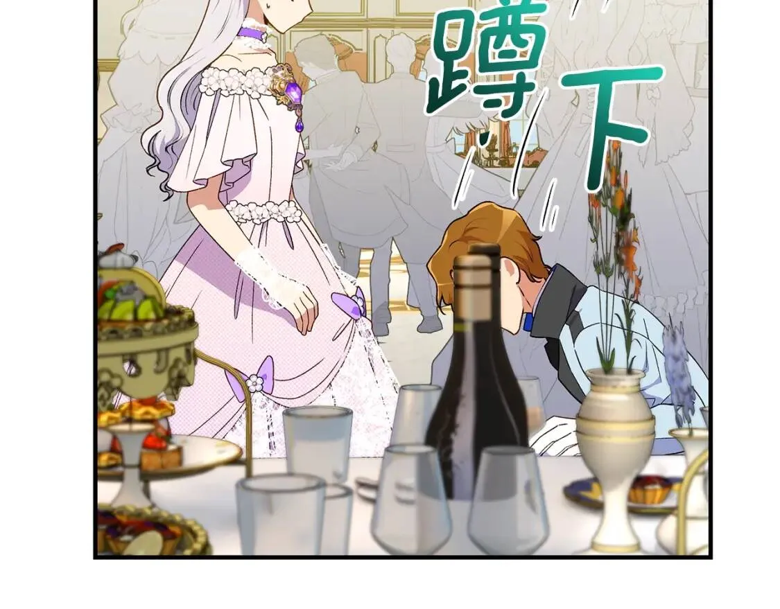 第90话 请道歉，不然… 第39页