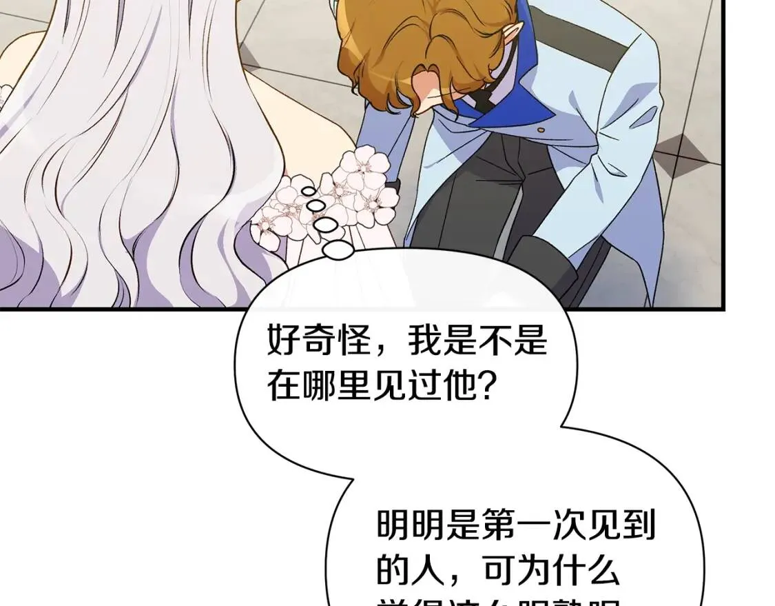 第90话 请道歉，不然… 第42页
