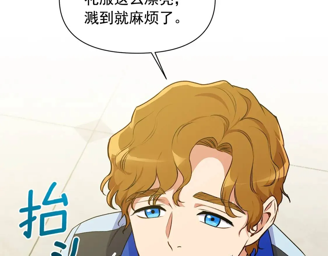 第90话 请道歉，不然… 第44页
