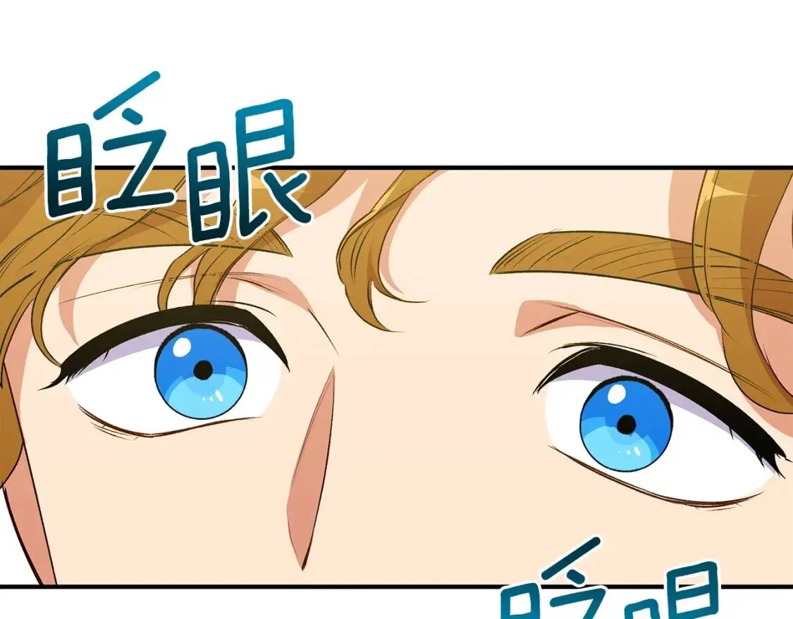 第90话 请道歉，不然… 第46页