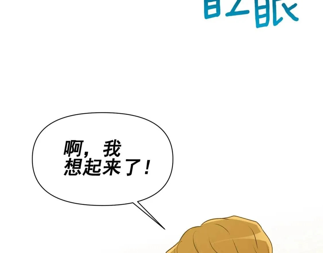 第90话 请道歉，不然… 第47页