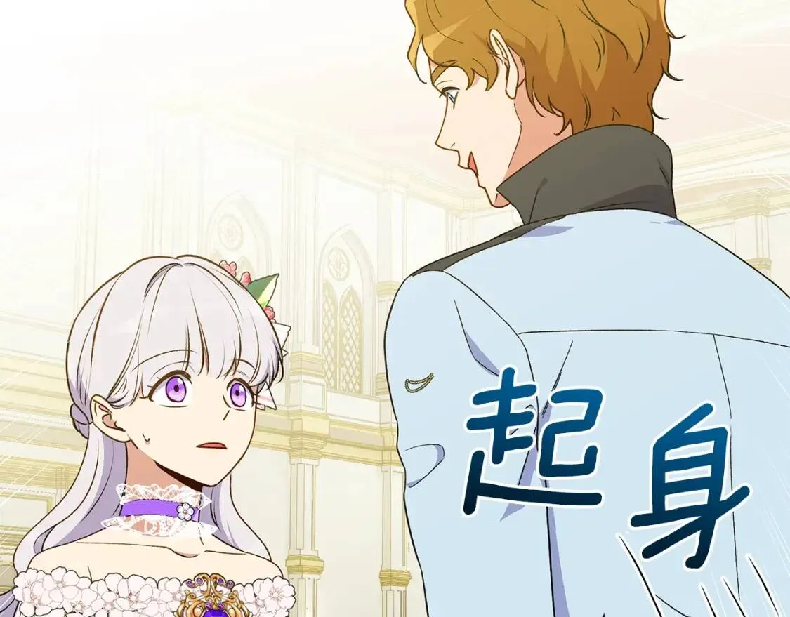 第90话 请道歉，不然… 第48页